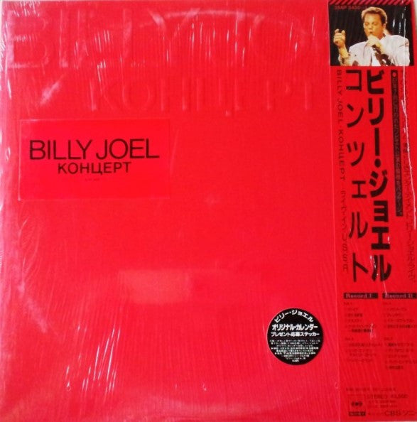 Billy Joel - Концерт (2xLP, Album)