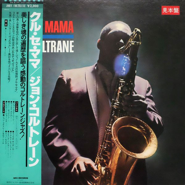 John Coltrane - Kulu Sé Mama (LP, Album, RE, Gat)