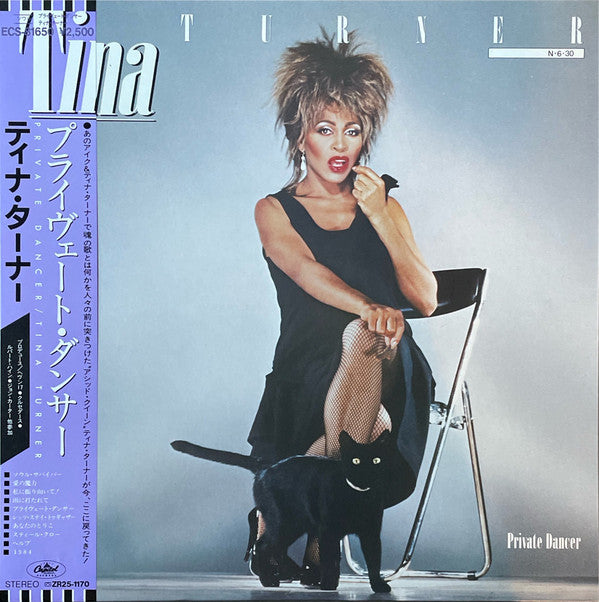 Tina Turner - Private Dancer (LP, Album, UK )