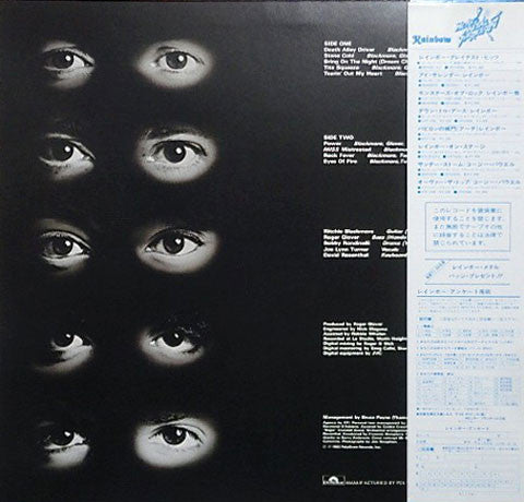 Rainbow - Straight Between The Eyes (LP, Album)