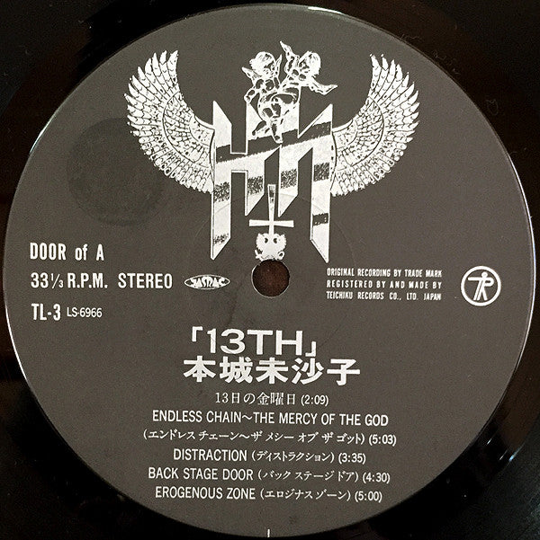 Misako Honjoh - 13th (LP, Album)