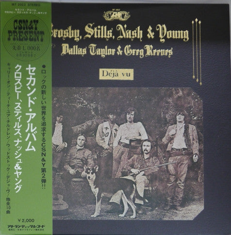 Crosby, Stills, Nash & Young - Déjà Vu (LP, Album, Gat)