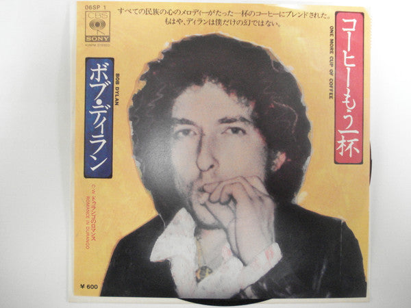 Bob Dylan - コーヒーもう一杯 = One More Cup Of Coffee(7", Single, Promo)