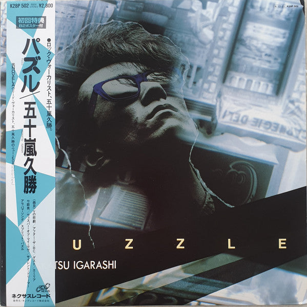 Hisakatsu Igarashi - Puzzle (LP, Album)