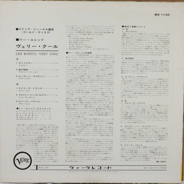 Lee Konitz - Very Cool (LP, Album, Mono)
