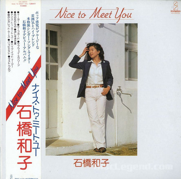 石橋和子* - Nice To Meet You (LP, Album)
