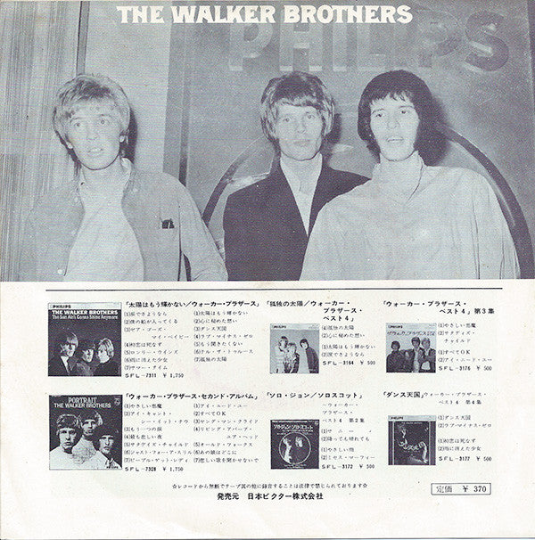 The Walker Brothers - ふたりの太陽 = Everything Under The Sun(7", Single,...