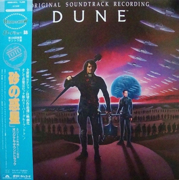 Various - Dune: Original Motion Picture Soundtrack (LP, Album)