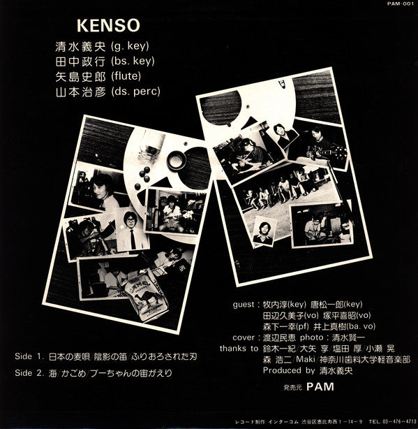 Kenso - Kenso (LP, Album)