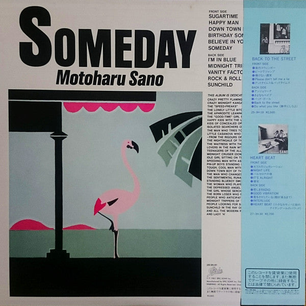 Motoharu Sano = 佐野元春* - Someday (LP, Album)