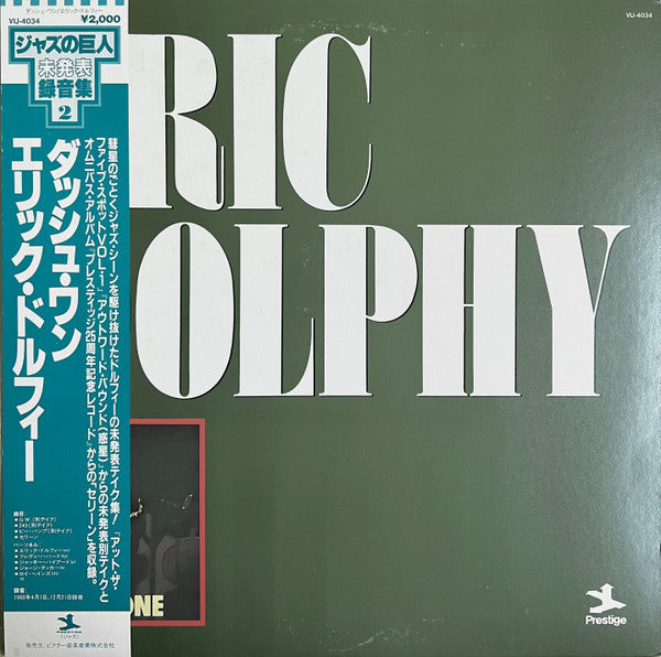 Eric Dolphy = エリック・ドルフィー* - Dash One = ダッシュ・ワン (LP, Comp, RM)