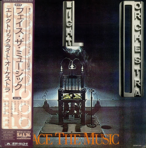 Electric Light Orchestra - Face The Music (LP, Album)