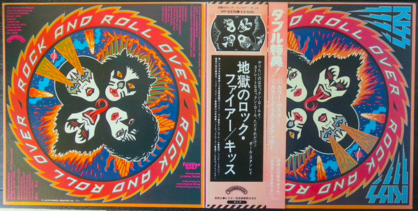 Kiss - Rock And Roll Over (LP, Album, Ltd, Cam)