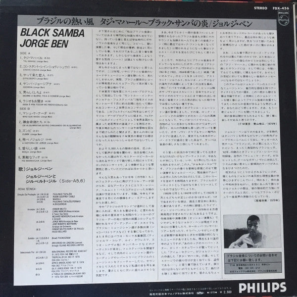 Jorge Ben - Black Samba (LP, Comp)