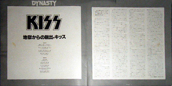 Kiss - Dynasty (LP, Album, RP)