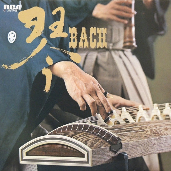 Tadao Sawai, Hozan Yamamoto - Koto Sebastian Bach (LP, Album)