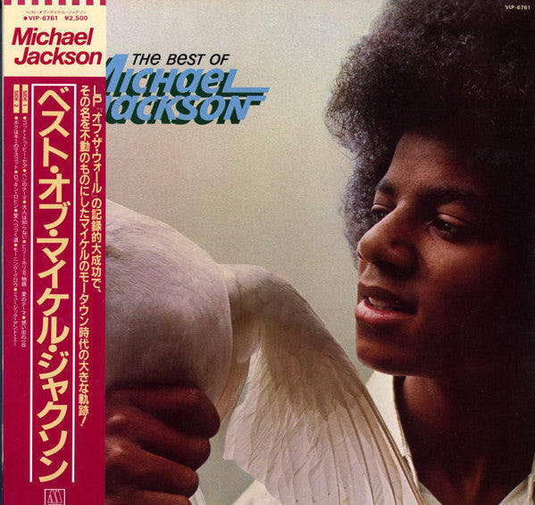 Michael Jackson - The Best Of Michael Jackson (LP, Comp, RE)