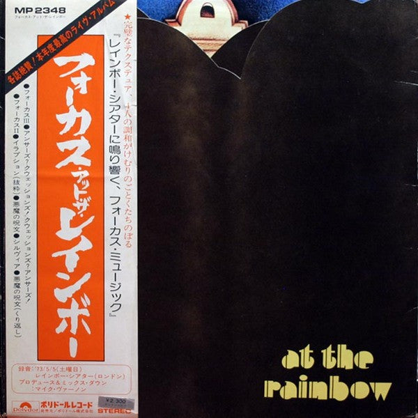 Focus (2) - Focus At The Rainbow = フォーカス・アット・ザ・レインボー(LP, Album, RE,...