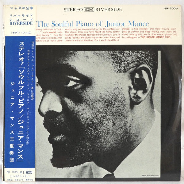 Junior Mance - The Soulful Piano Of Junior Mance = ソウルフル・ピアノ(LP, Al...