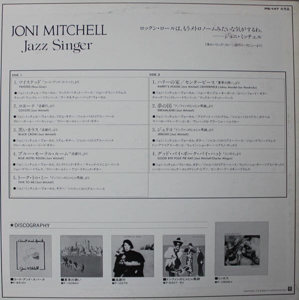 Joni Mitchell - Jazz Singer (LP, Comp, Promo)