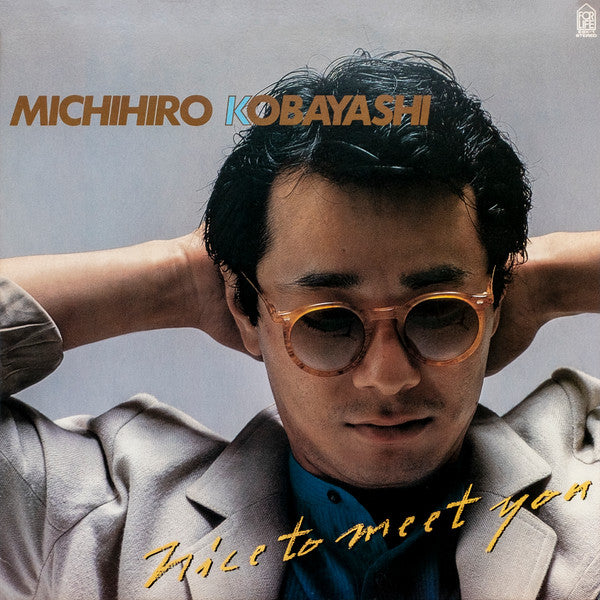 Michihiro Kobayashi* = 小林みちひろ* - Nice To Meet You (LP)