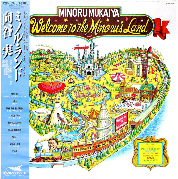 Minoru Mukaiya - Welcome To The Minoru's Land (LP, Album)