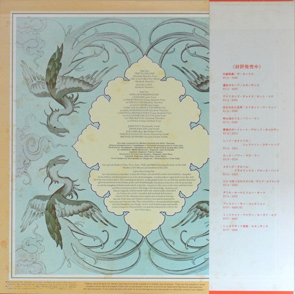 Renaissance (4) - Scheherazade And Other Stories (LP, Album)