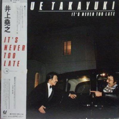 Inoue Takayuki* - It's Never Too Late (LP, Promo)