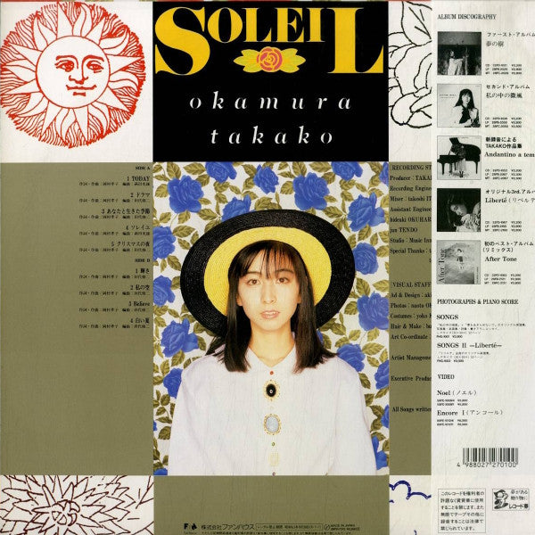 Okamura Takako* - Soleil (LP, Album)