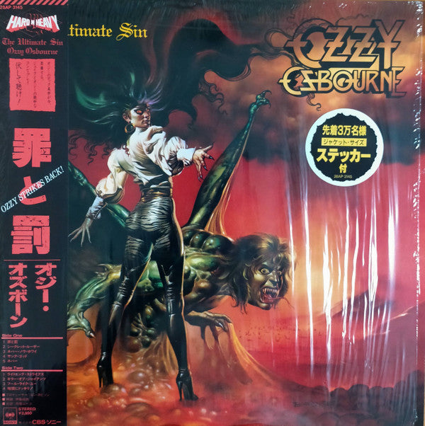 Ozzy Osbourne = オジー・オズボーン* - The Ultimate Sin = 罪と罰 (LP, Album)