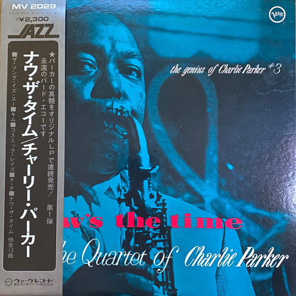 The Quartet Of Charlie Parker* - Now's The Time (LP, Album, Mono, RE)