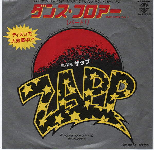 Zapp - Dance Floor (7"", Single)