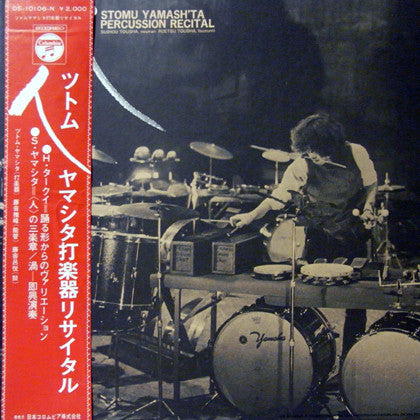 Stomu Yamash'ta - Percussion Recital (LP, Album, Gat)