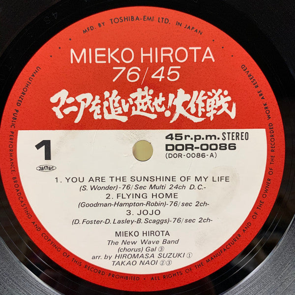 Mieko Hirota - 76/45 (LP, Album)