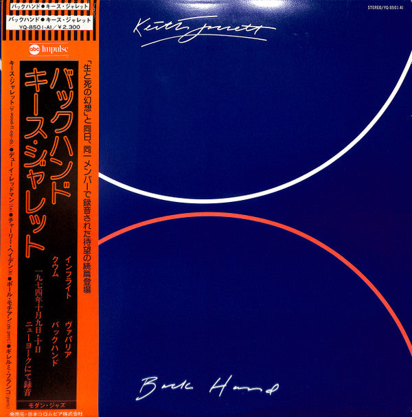Keith Jarrett - Backhand (LP, Album)