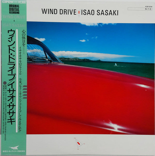 Isao Sasaki (2) - Wind Drive (LP, Album)