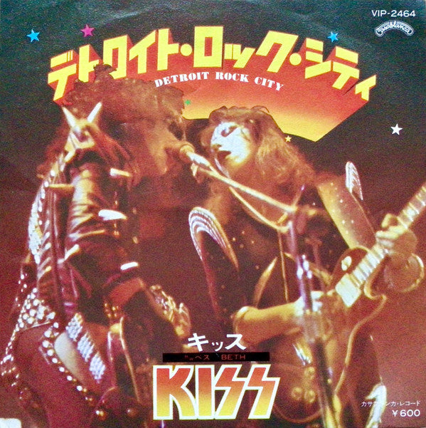 キッス* = Kiss - デトロイト・ロック・シティ=  Detroit Rock City (7"", Single, RE)