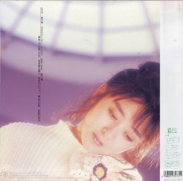 Yuki Saito = 斉藤由貴* - Fuum = 風夢 (LP, Album)