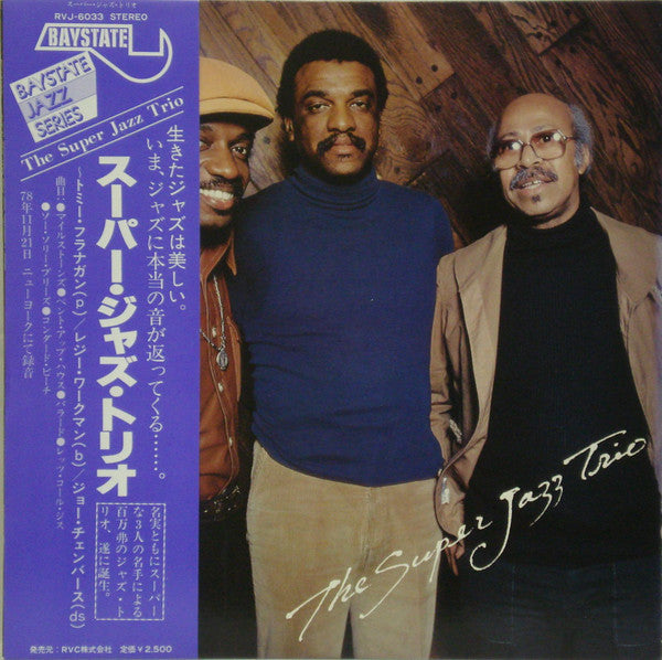 The Super Jazz Trio - The Super Jazz Trio (LP, Album)
