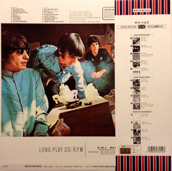 The Beatles - A Collection Of Beatles Oldies = オールディーズ(LP, Comp, Lt...