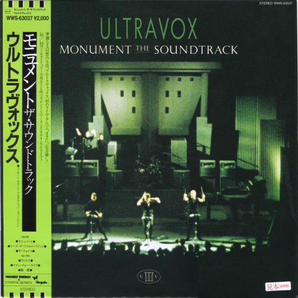 Ultravox - Monument The Soundtrack (LP, Promo)