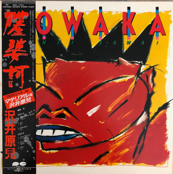 Genji Sawai - Sowaka (LP, Album)