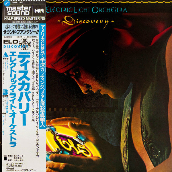 Electric Light Orchestra - Discovery (LP, Album, RE, Gat)