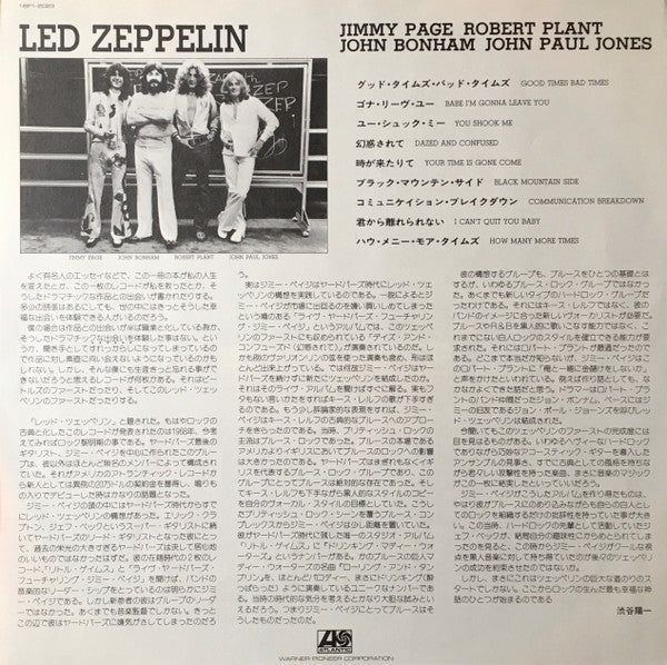 Led Zeppelin - Led Zeppelin (LP, Album, RE)