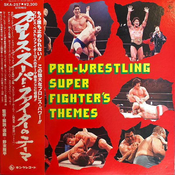 Various - Pro-Wrestling Super Fighter's Themes (LP, Comp)