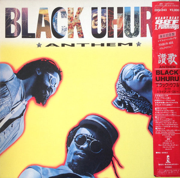 Black Uhuru - Anthem = 讃歌(LP, Album, S/Edition)