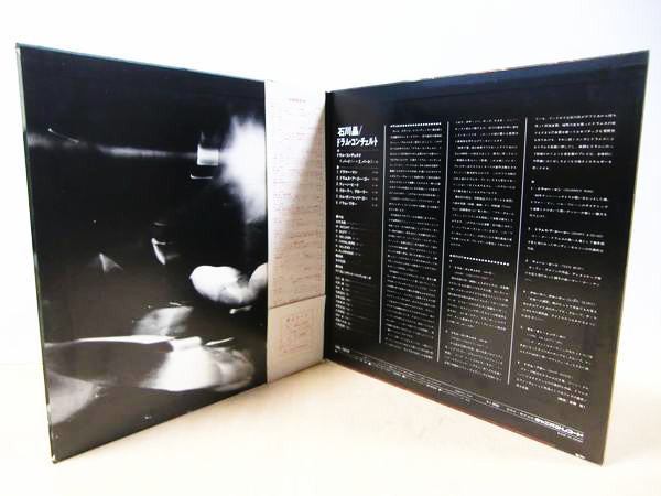 石川晶とカウントバッファローズ* - Drums Concerto (LP, Album, Promo)