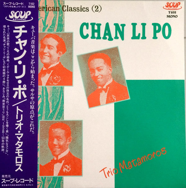 Trio Matamoros - Chan Li Po: Latin American Classics (2)(LP, Comp, ...