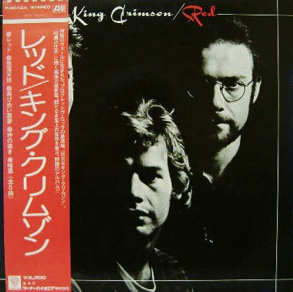 King Crimson = キング・クリムゾン* - Red = レッド (LP, Album, 1st)