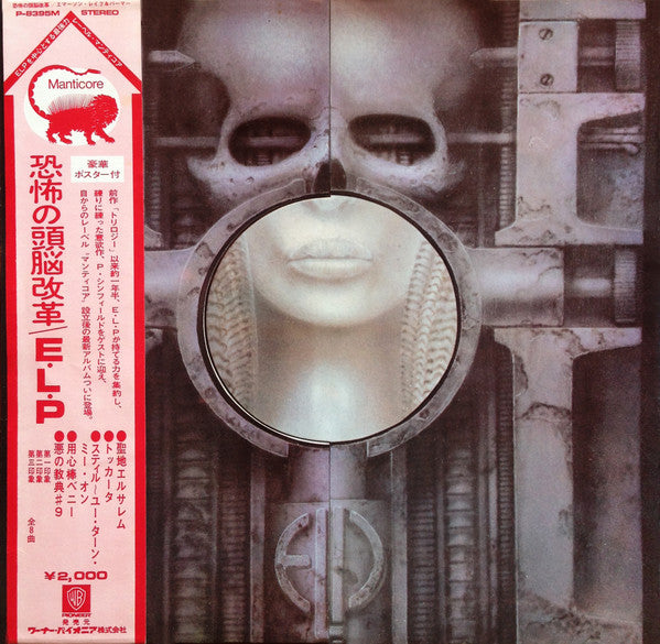 Emerson, Lake & Palmer - Brain Salad Surgery (LP, Album)